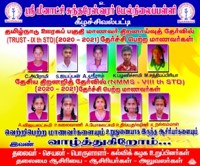 Achievement in TRUST & NMMS